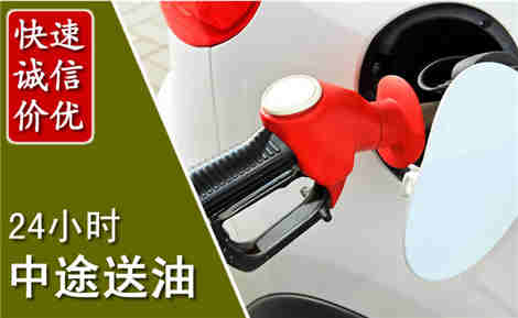 蓟县中途送油场景与案例