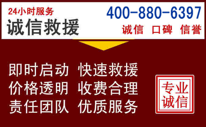 蓟县汽车救援