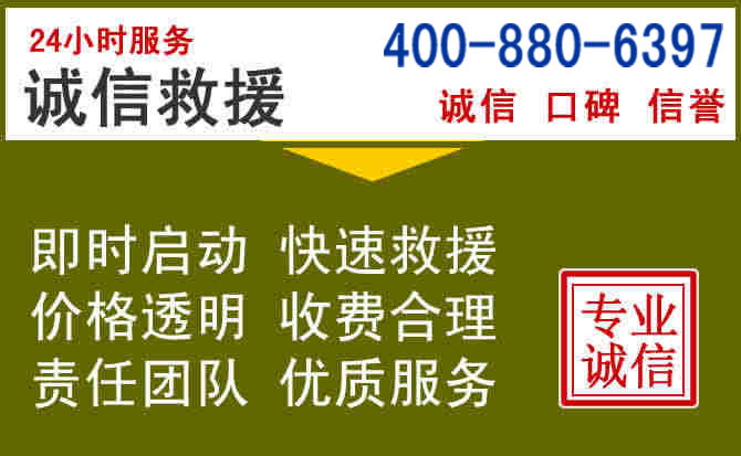 蓟县汽车救援电话 蓟县汽车救援电话