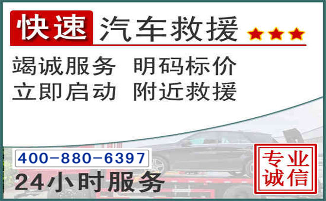 蓟县长春拖车电话 蓟县长春拖车电话